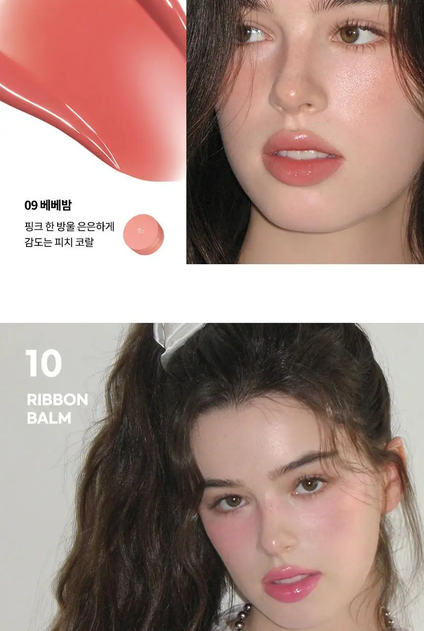 [은비쌤 개발] 에이오유 글로이 틴트 밤 3.5g 13종 택1 상세페이지 23